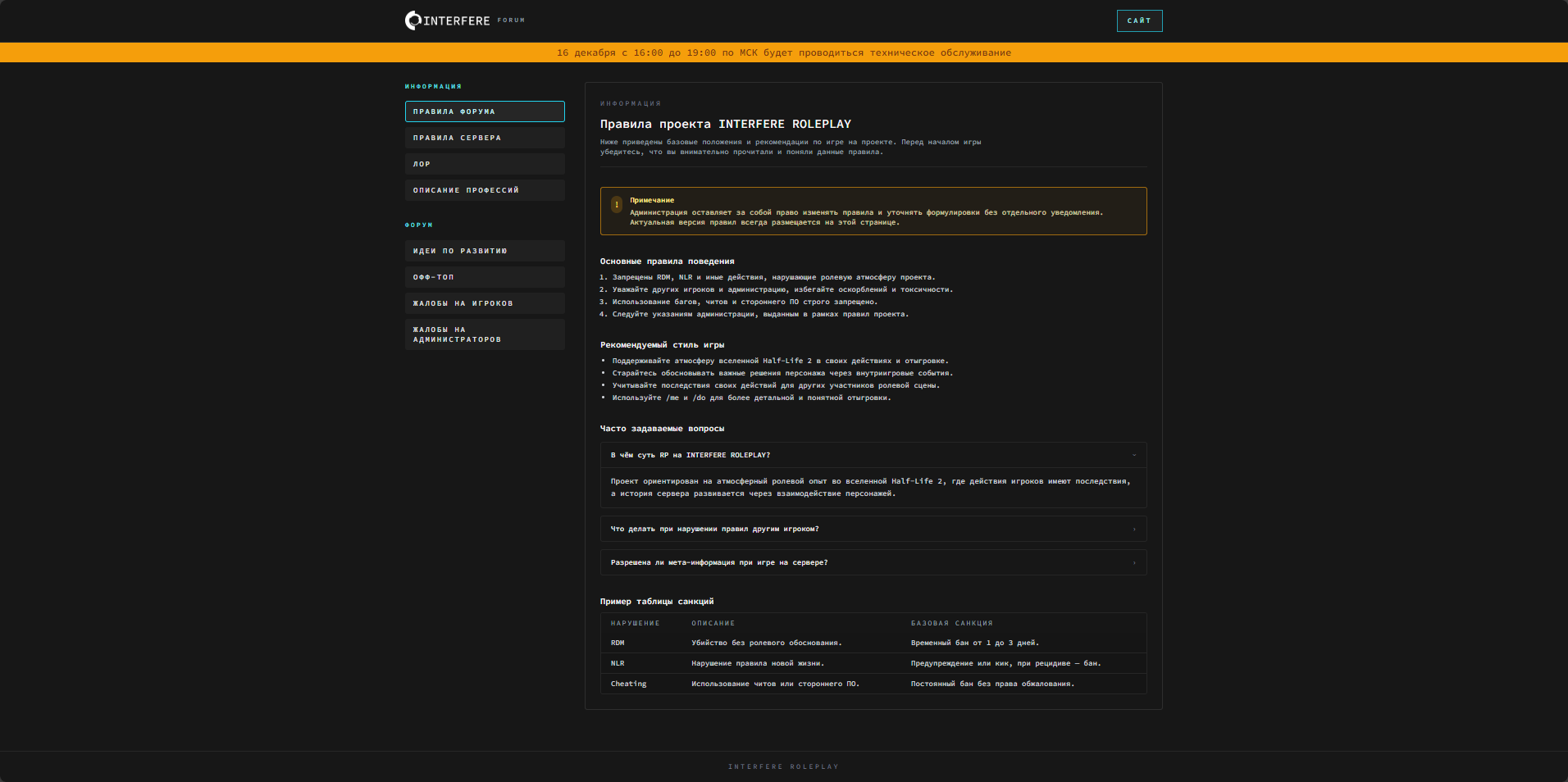 Страница форума: статья