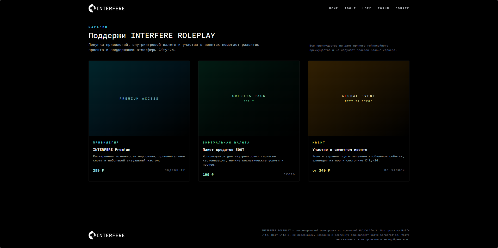 Страница доната